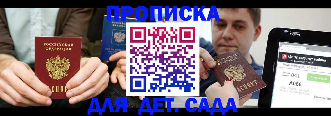 временная регистрация госуслуги в Ясном