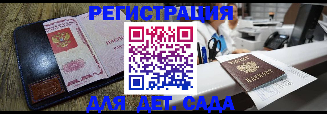 прописка законно в Ясном