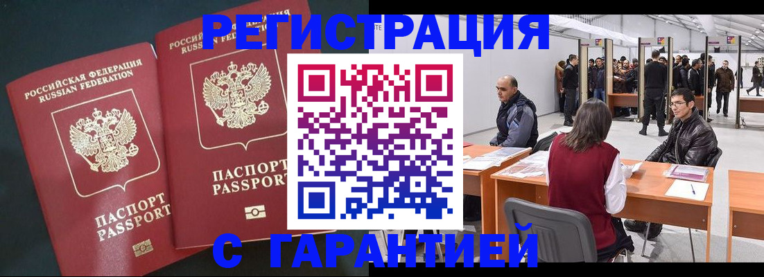где прописаться в Ясном